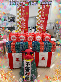 本年もよろしくお願い致します(*^-^*)
